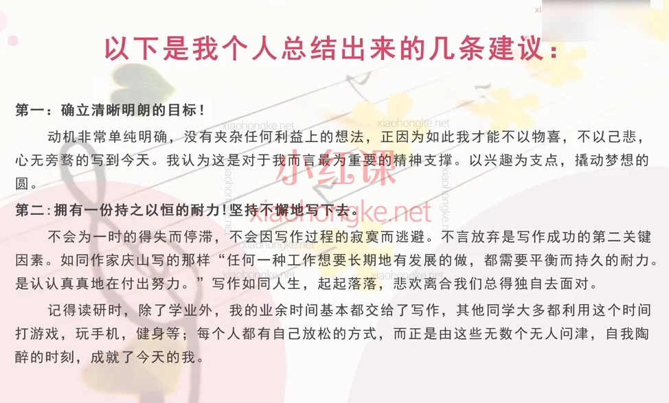 雷壮老师的歌词写作课