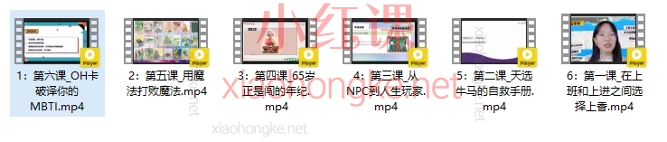热梗在冬季——OH卡系列体验课