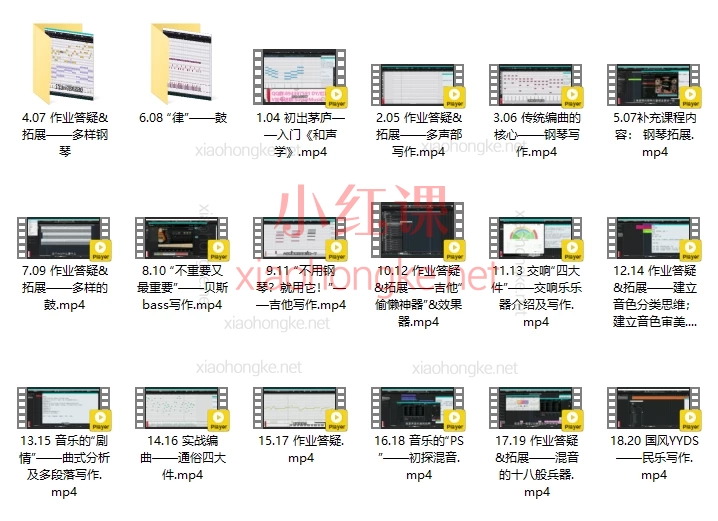 向上而声编曲教学矩阵基础班直播课程第二期
