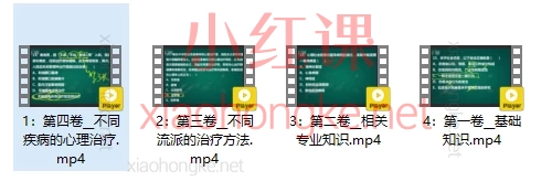 依兰特教育心理治疗师–模考班