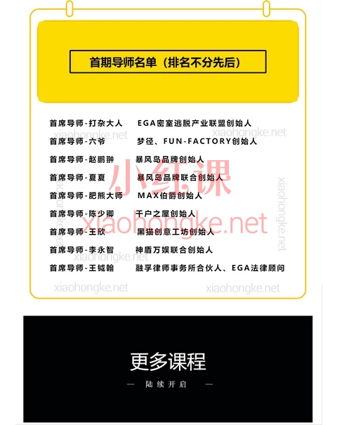 EGA创业营第一期，从0到1解锁沉浸式商业密码！