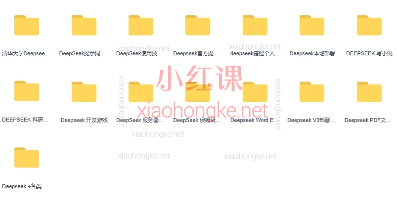 2025DeepSeek全场景AI实战课：15套从编程到副业，手把手教你用DeepSeek变现！