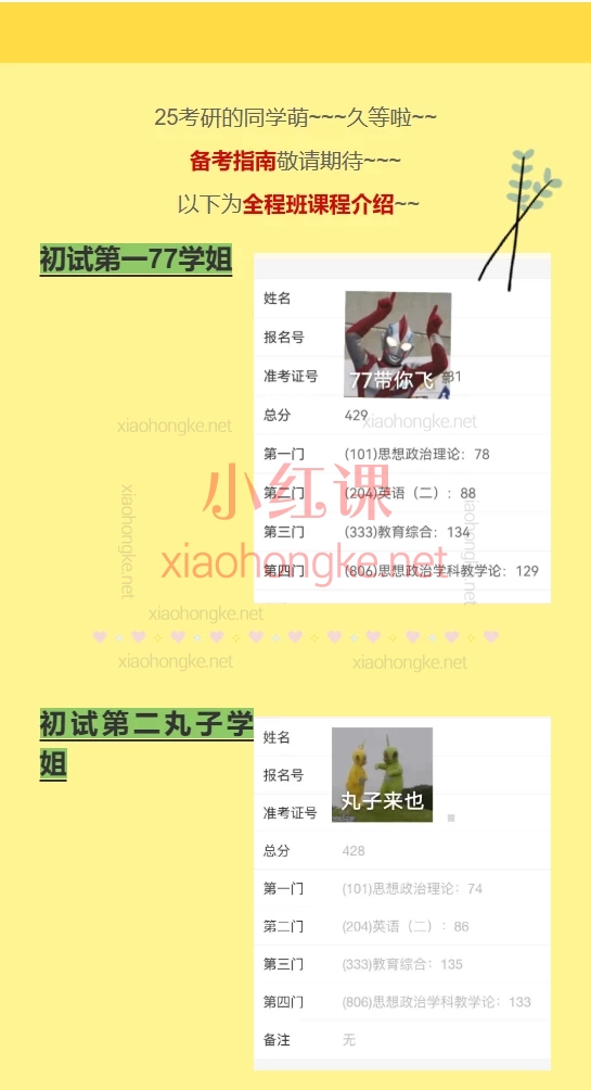 2025福师大806全程班（福师大学科思政）