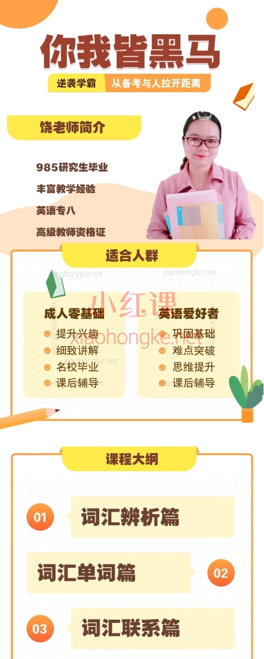 framily说英语：词汇王炸考点突破，274节系统课从基础到进阶专治语法