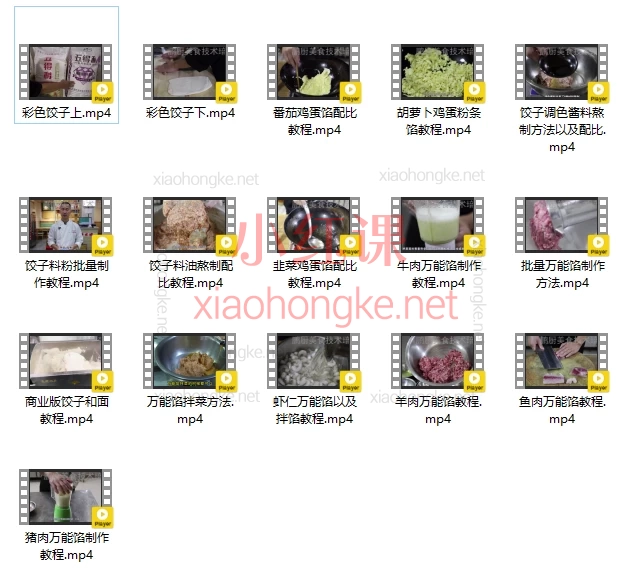 鹏厨专业水饺技术培训线上视频课【商用教程】手把手教你做出门店级爆款!