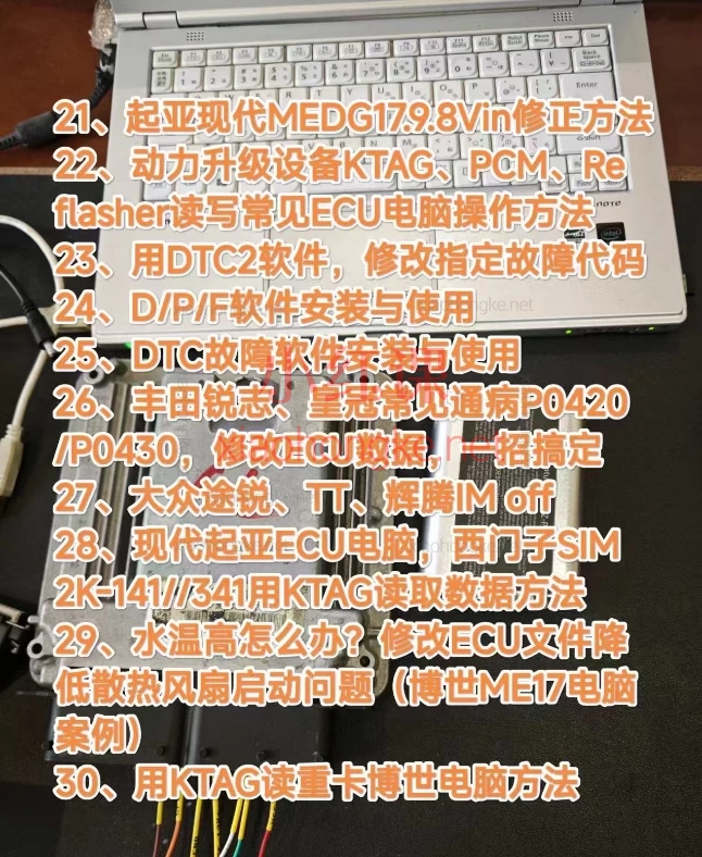 俊翔专业汽车ECU电脑编程-【汽修人必囤!ECU编程/防盗破解实战课】