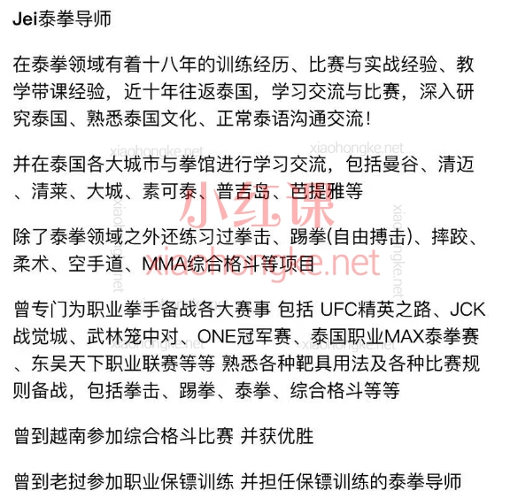 Jei泰拳导师专业拿靶课程,零基础必看!实战派防身拿靶课