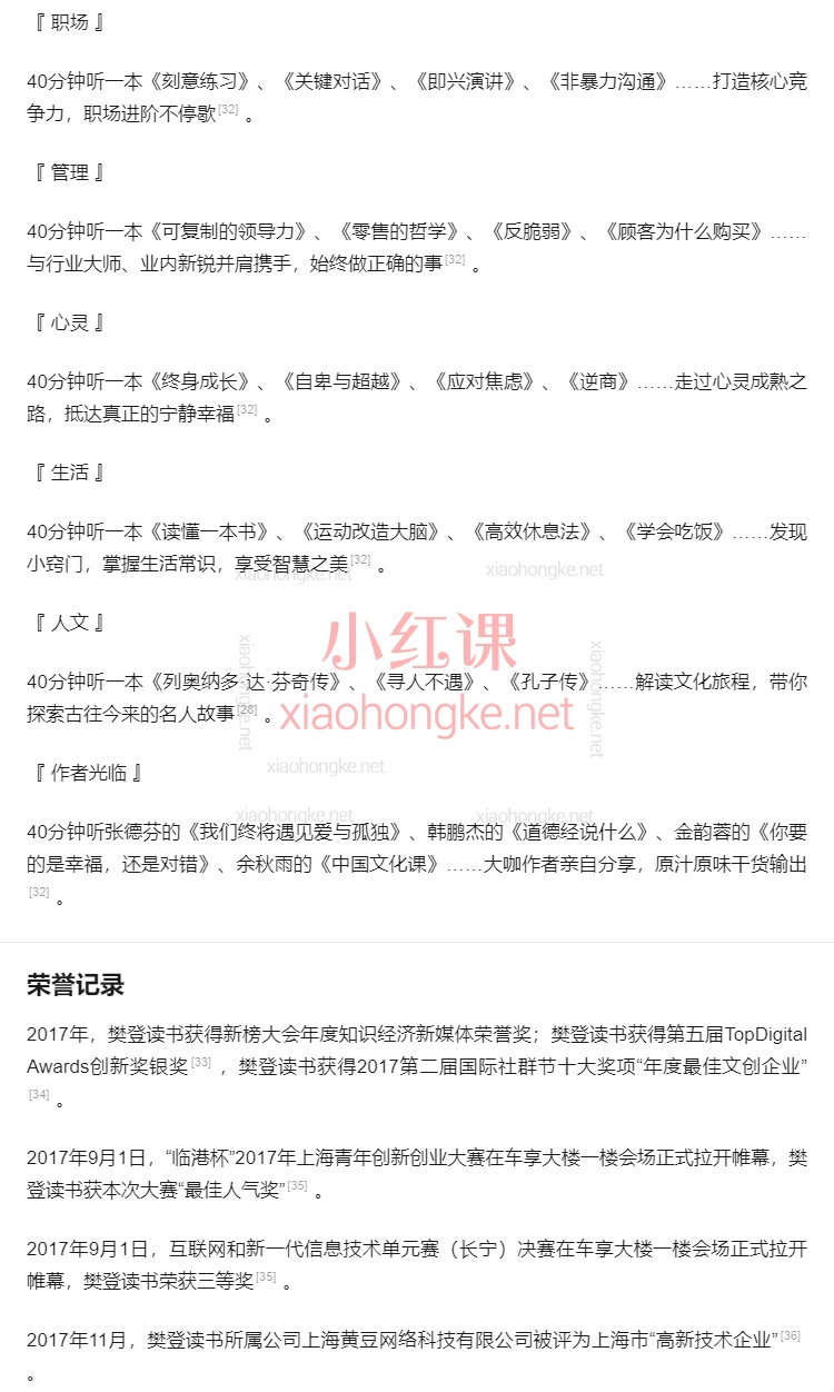 帆书原樊登读书：2013至2025年合集，覆盖10+领域的自我提升宝典