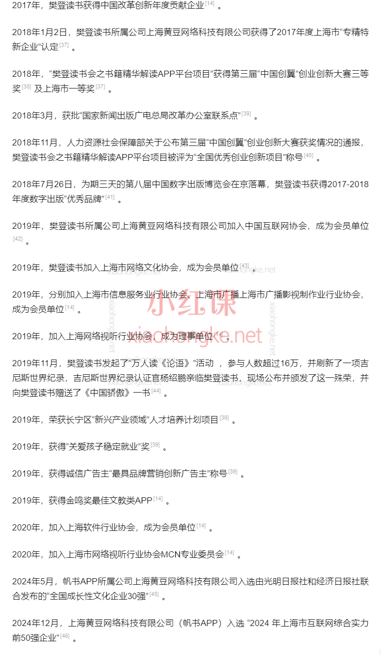 帆书原樊登读书:2013至2025年合集,覆盖10+领域的自我提升宝典