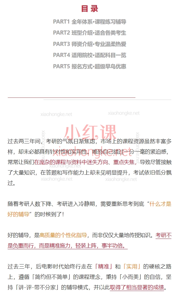 后电影时代25级电影学【导师全程班】视频+讲义