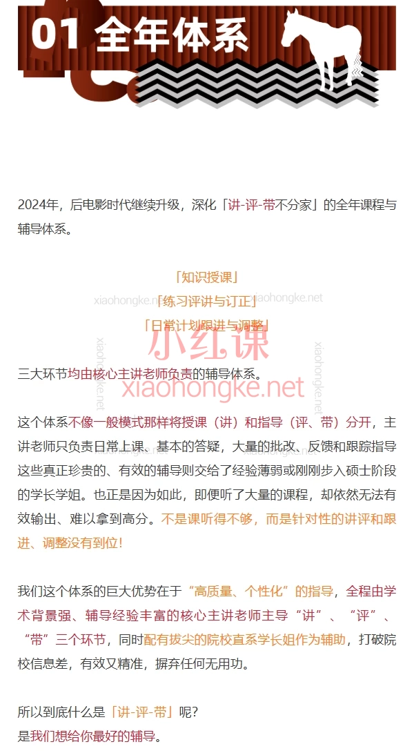 后电影时代25级电影学【导师全程班】视频+讲义