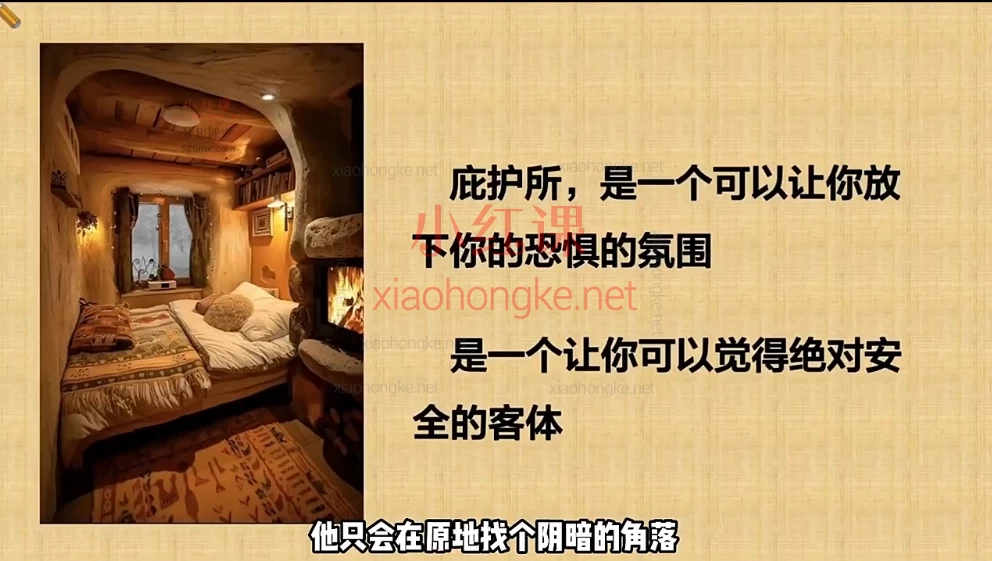 赵小树揭开心灵的秘密——恋爱心理学,女性成长必修的38节心理实战课