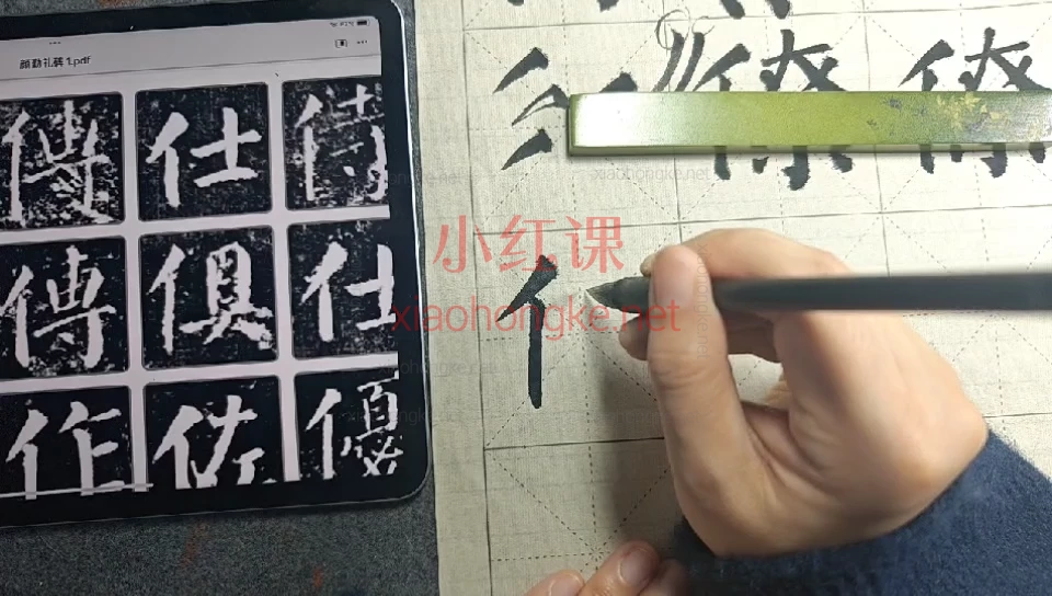 颜《勤礼碑》(毛笔楷书),零基础入门视频课,9节课解锁楷书精髓