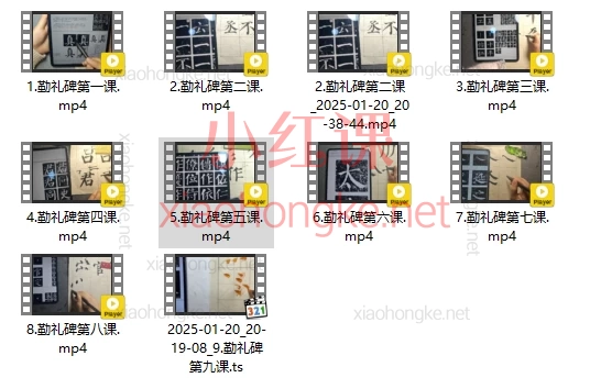 颜《勤礼碑》(毛笔楷书),零基础入门视频课,9节课解锁楷书精髓
