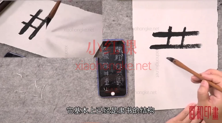 篆刻课程-曹佑福《汉金文临摹与创作》零基础篆刻课
