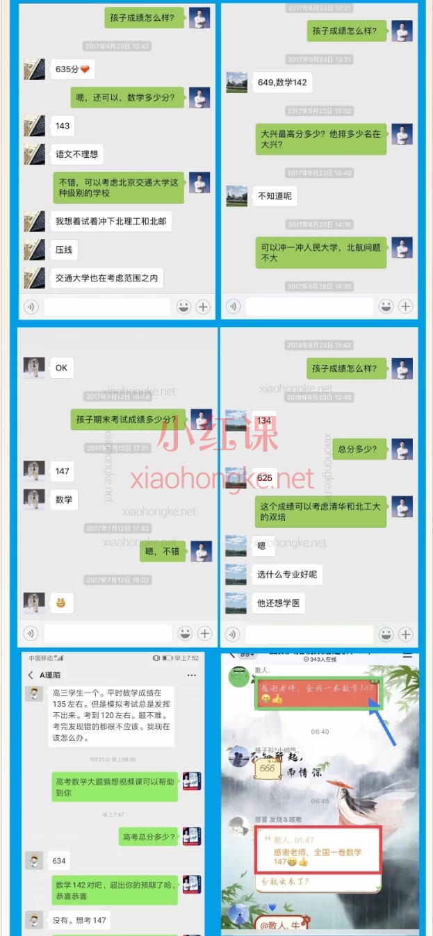 2025陈飞老师高考数学大招满分特训营(高三复习提分全套)