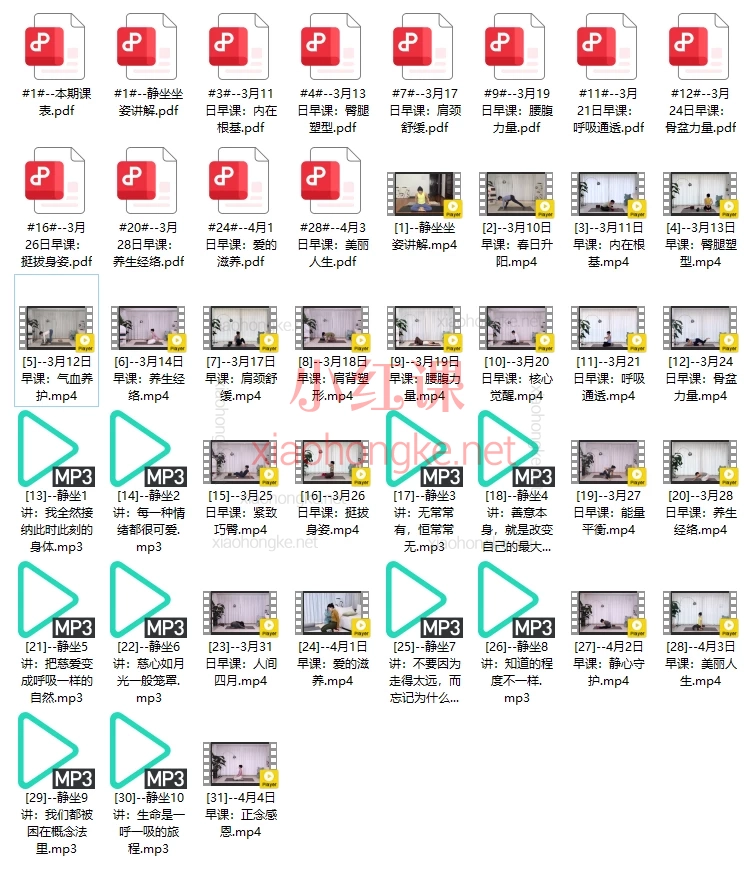 YOGALILI瑜伽2025年3月线上训练营