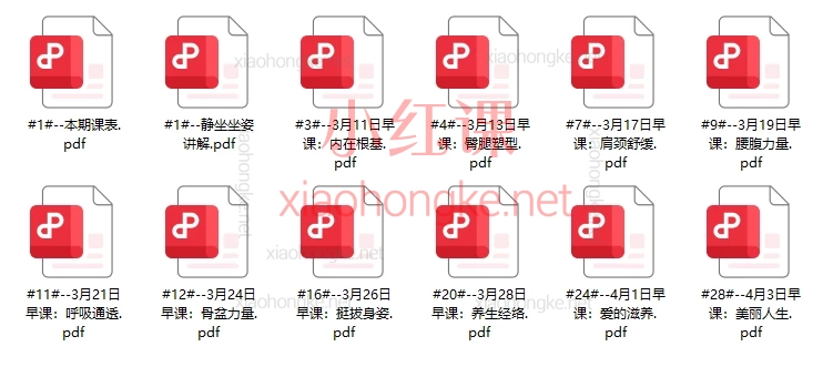 YOGALILI瑜伽2025年3月线上训练营