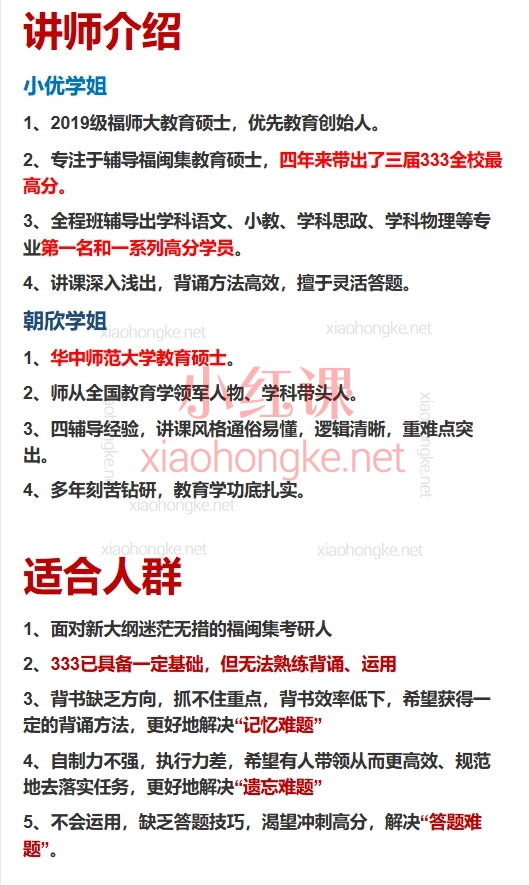 小优学姐24优先强化新大纲班，24天冲刺333高分必看🔥新大纲班全解析来啦！