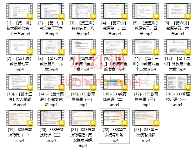 小优学姐24优先强化新大纲班，24天冲刺333高分必看🔥新大纲班全解析来啦！