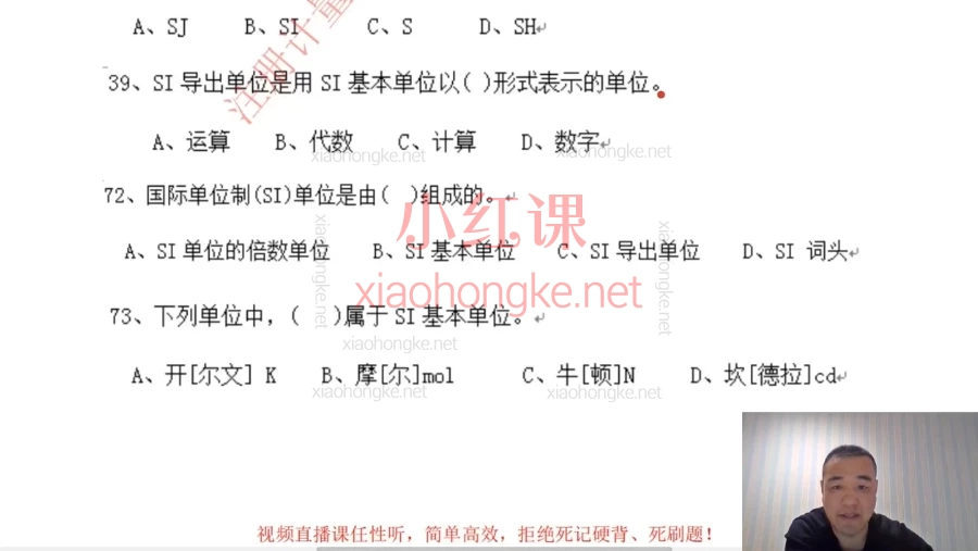 注册计量师之家一级:全科与案例分析,计量人必看的通关秘籍来啦!