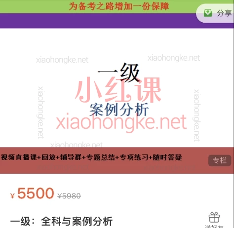 注册计量师之家一级:全科与案例分析,计量人必看的通关秘籍来啦!