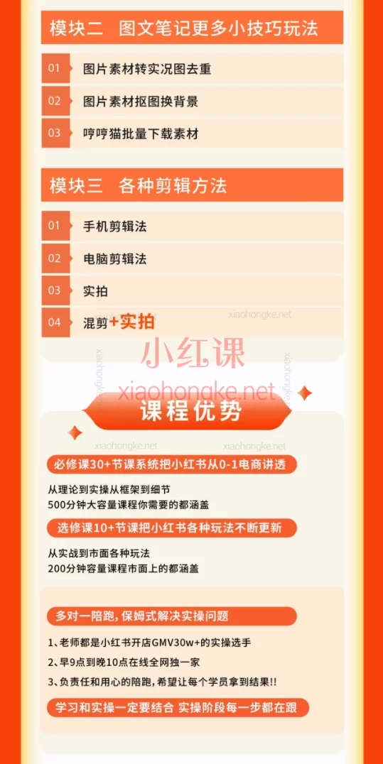 靠谱姐小红书陪跑营,小红书×抖音电商实战全攻略