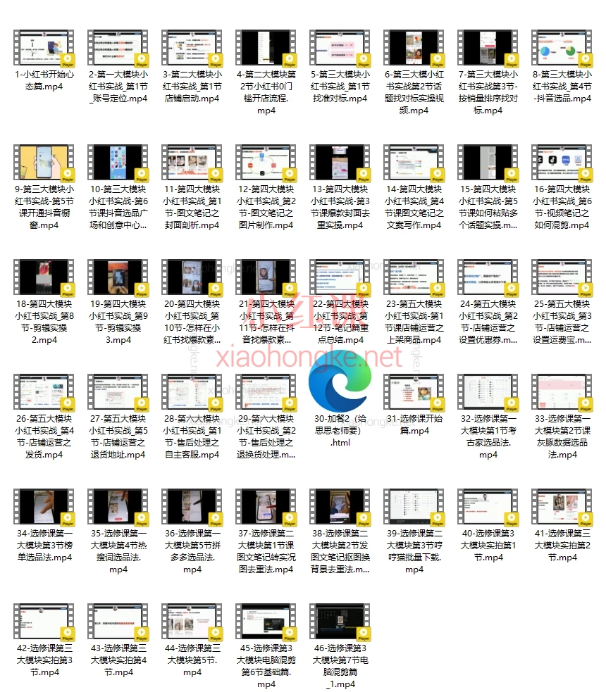 靠谱姐小红书陪跑营，小红书×抖音电商实战全攻略
