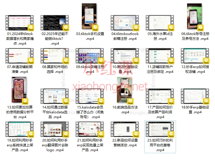 阿涛2025TikTok电商运营,普通人也能月入3w+的跨境蓝海秘籍!