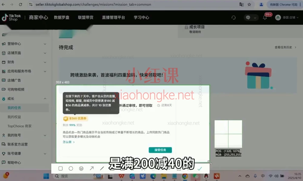阿涛2025TikTok电商运营,普通人也能月入3w+的跨境蓝海秘籍!