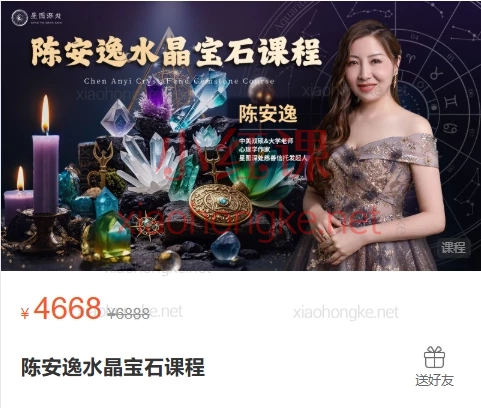 陈安逸水晶宝石课程, 从入门到高阶一篇搞定!