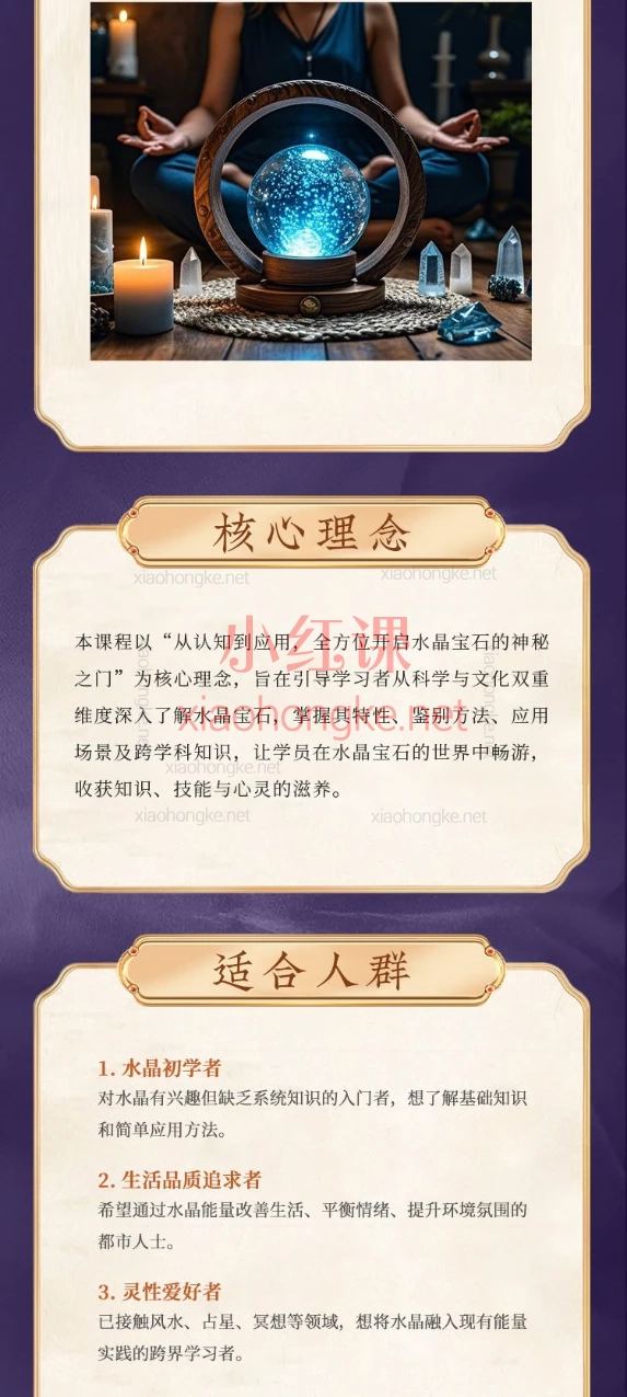 陈安逸水晶宝石课程, 从入门到高阶一篇搞定!