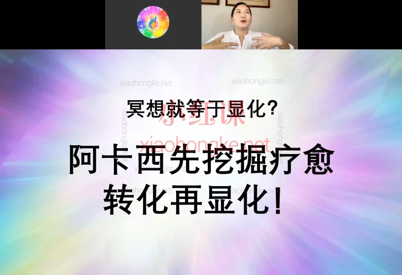 大万阿卡西高阶课程,灵性觉醒必修课