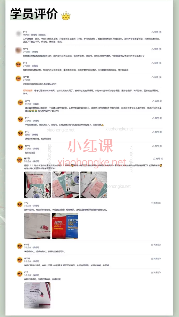 晴天心理26级心理学考研312统考全程班 | 科学&系统