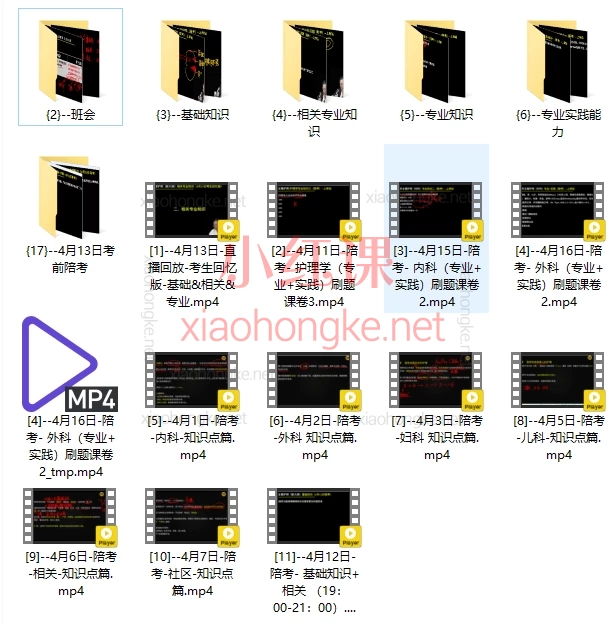 提灯护考周周直播陪考-主管护师