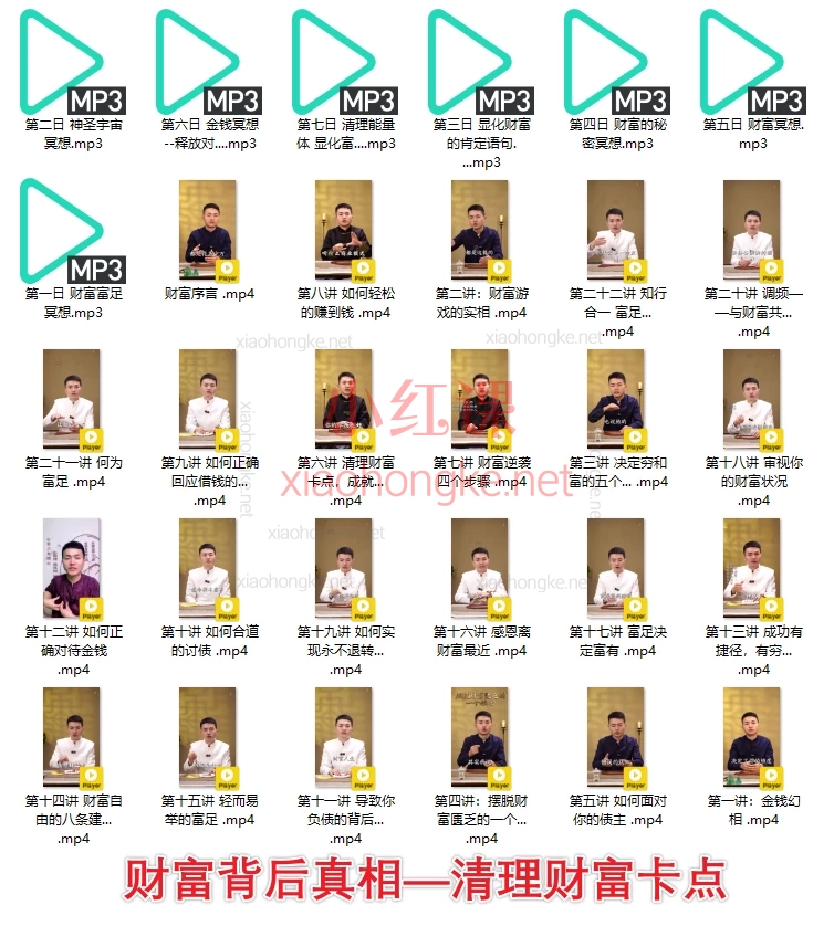 一明《吸引力法则与生命能量提升课|21节人间清醒智慧+情绪内耗破解|道德经精解+财富卡点清理》