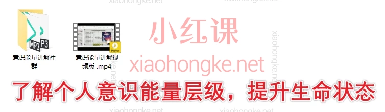 一明《吸引力法则与生命能量提升课|21节人间清醒智慧+情绪内耗破解|道德经精解+财富卡点清理》