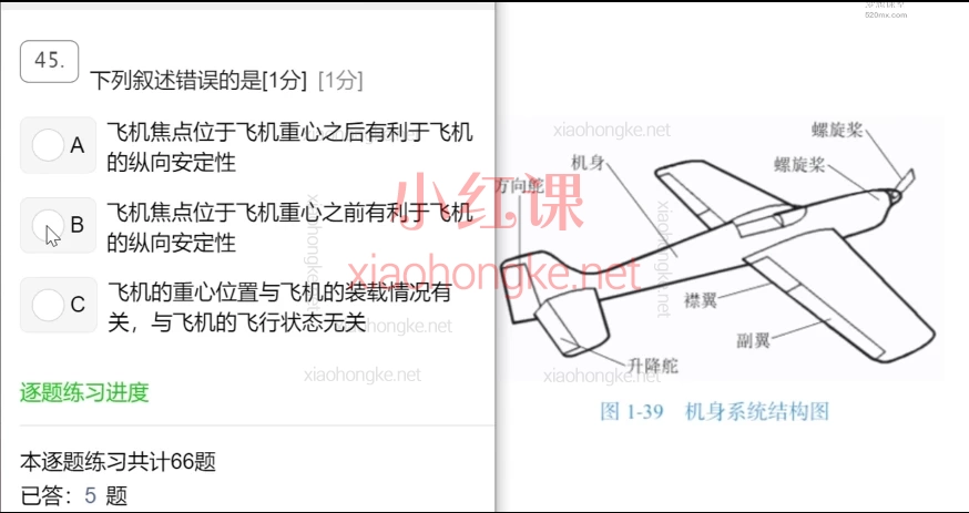 CAAC科目一理论知识视频培训讲解课程✈️零基础也能系统备考!