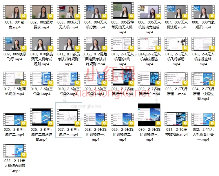 CAAC科目一理论知识视频培训讲解课程✈️零基础也能系统备考!