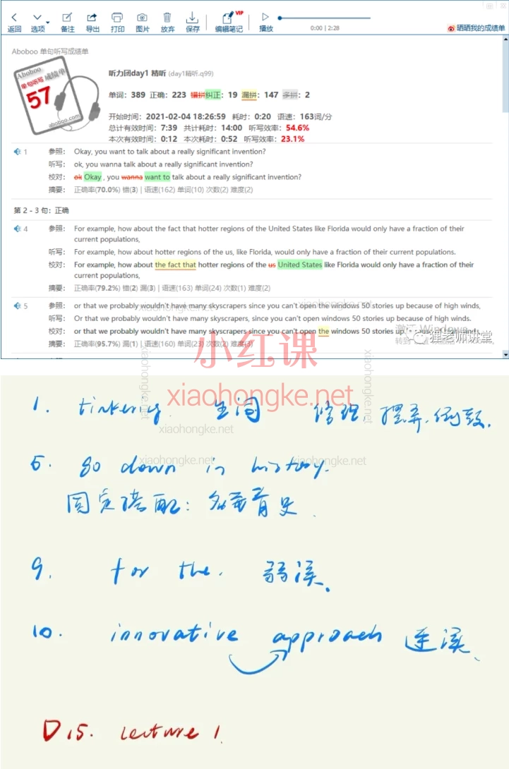 狸老师Heather第69期托福听力团，【🔥21天攻克托福听力｜科学训练+趣味干货】