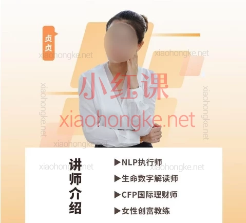贞贞阿卡西记录:解锁灵魂智慧与深度疗愈的秘密