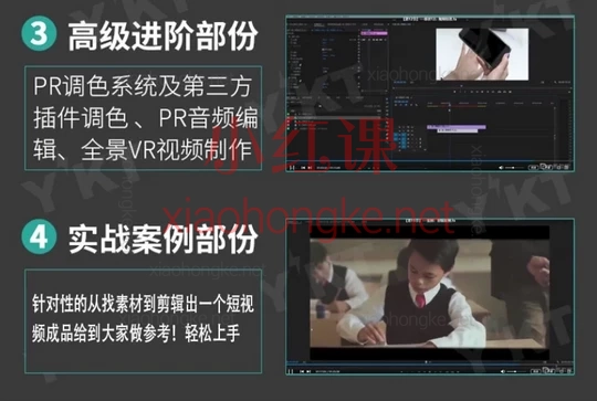 PR从零到精通的视频剪辑全流程实战课，适合小白的保姆级课程来啦！