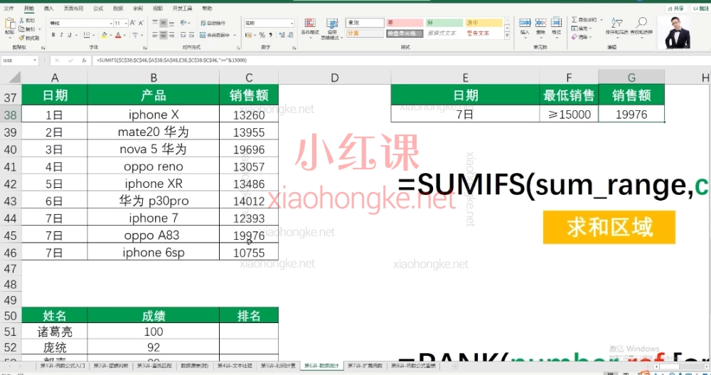 赛鸽Office训练营,Excel、PPT、Word全,赛鸽Office训练营带你从小白变大神