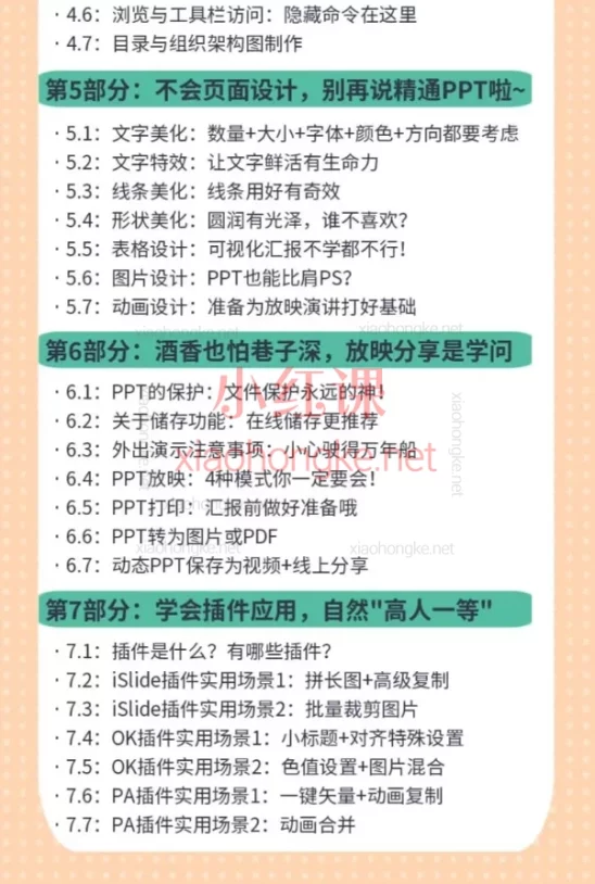 赛鸽Office训练营,Excel、PPT、Word全,赛鸽Office训练营带你从小白变大神