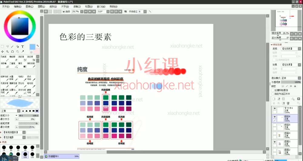 美术匠:定向风格—二次元氛围感光影特训班(第4期),全媒体运营+光影特训双修课