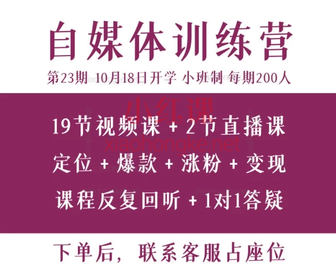2024池老师Plan X 自媒体赋能学院|普通人也能做!自媒体变现全攻略