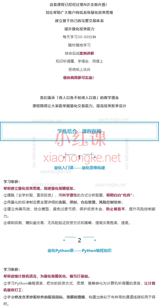 高顿量化投资策略PBL全套课-从入门到实盘2.0