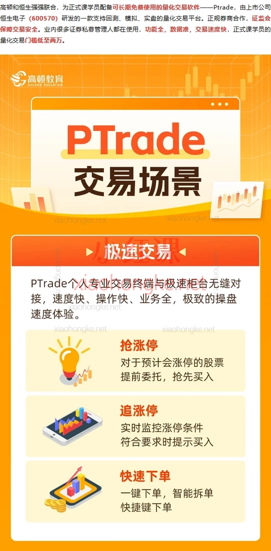 高顿量化投资策略PBL全套课-从入门到实盘2.0