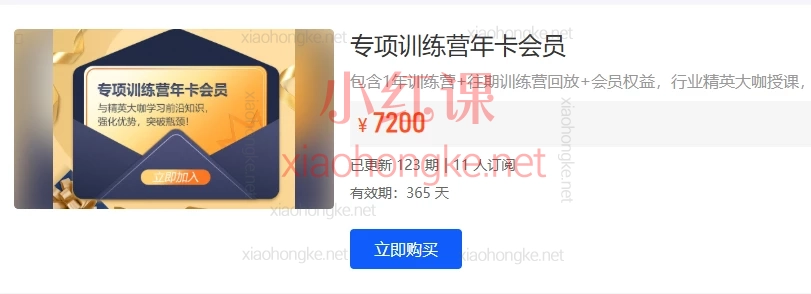 优乐出海专项训练营年卡会员+2025最新资料包