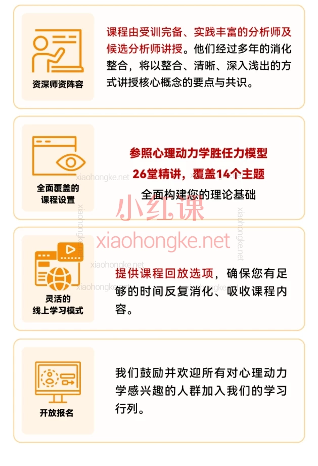 和光动力学初级训练项目理论启航篇2024